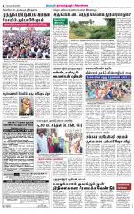 Sivagangai- Madurai Supplement