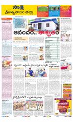 Sri Satyasai District