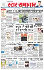 Star Samachar Satna