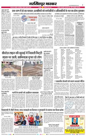 नरसिंगपुर