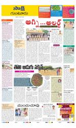 Guntur District