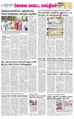 Pollachi-Coimbatore Supplement