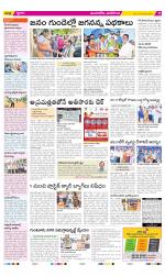 Vijayawada City Constituencies