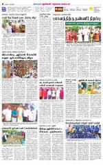 Nellai District-Tirunelveli Supplement