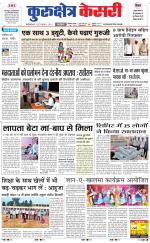 Punjab kesari / Haryana kurukshetra kesari