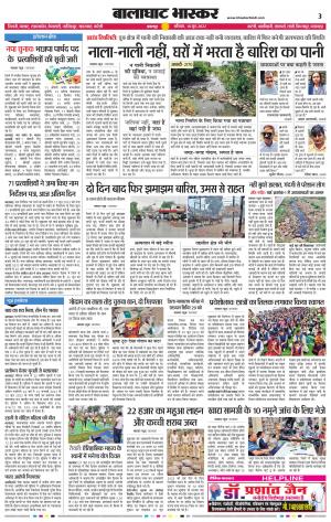 बालाघाट