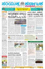 Namma Davanagere, ದಾವಣಗೆರೆ 