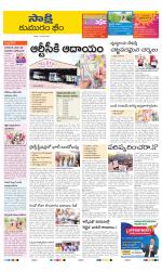 Komaram Bheem District