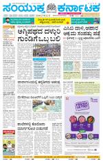 Namma Bengaluru, ಬೆಂಗಳೂರು