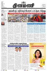 Dinamani - Cuddalore