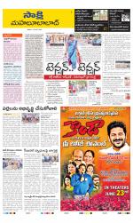 Mahabubabad District