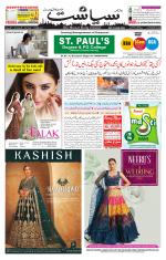 Siasat Daily