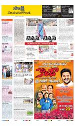 Hanamakonda District