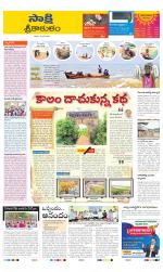 Srikakulam District