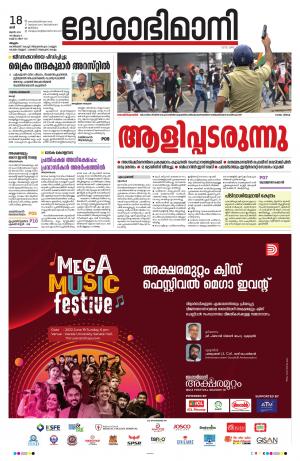 Malappuram, 18th June 2022