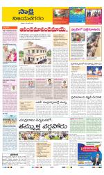 Vijayanagaram District