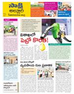 Alluri Sitarama Raju District