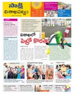 Visakhapatnam District