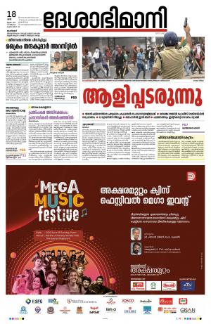 Kozhikode, 18th June 2022