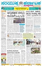 Namma Vijayapura, ವಿಜಯಪುರ