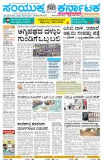 Namma Gadag, ಗದಗ.