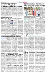 Coimbatore Supplement