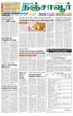 Thanjavur-Trichy Supplement