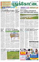 Pudukkottai-Trichy Supplement