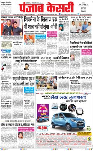  Punjab kesari Main