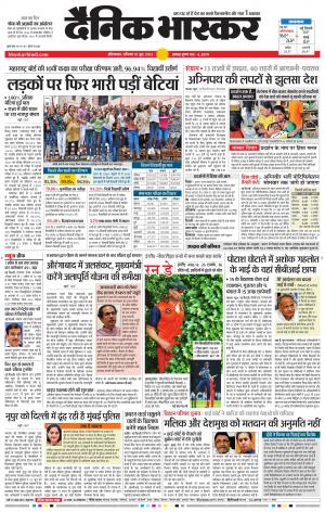 औरंगाबाद