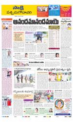 West Godavari District