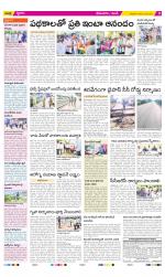 West Godavari Constituencies