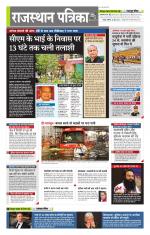 राजस्थान