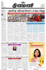 Dinamani -Tirunelveli