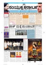 October, 06, 2014 , Bangalore