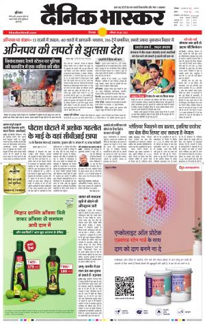 छिंदवाड़ा