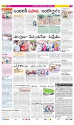 East Godavari Divisions