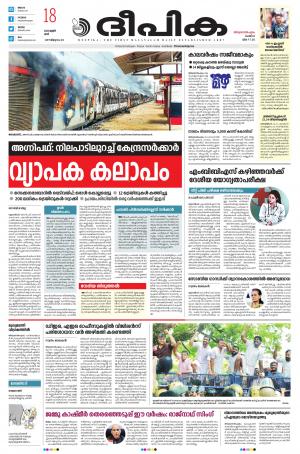 Deepika 18 June 2022