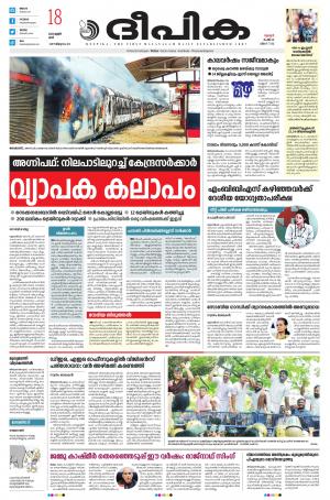 Deepika 18 June 2022