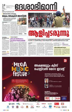 Thrissur, 18th June 2022