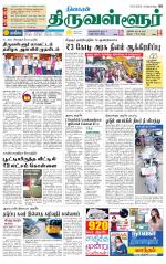 Tiruvellore-Chennai Supplement