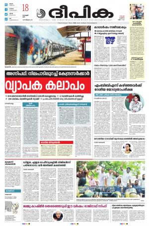 Deepika 18 June 2022