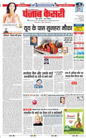 Noida - Punjab Kesari
