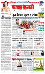 Karnal - Punjab Kesari