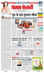 DELHI MAIN - PUNJAB KESARI