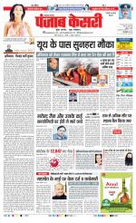 Rewari - Punjab Kesari