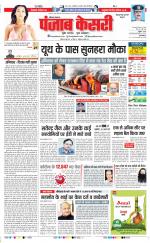 Panipat - Punjab Kesari