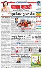 Shamli - Punjab Kesari