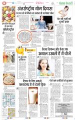 Punjab Kesari Health