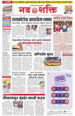 Navshakti Epaper